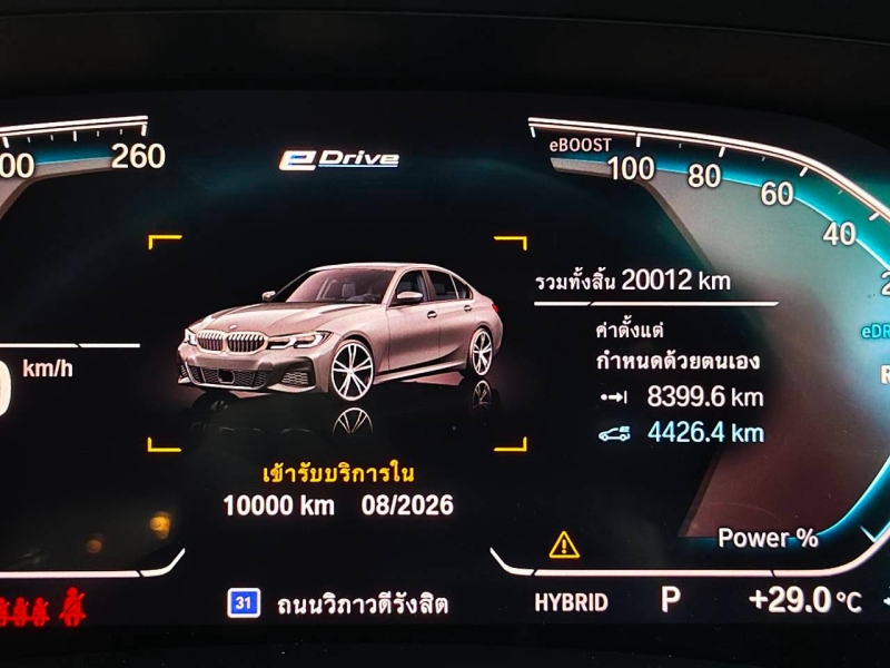 BMW 330e M Sport