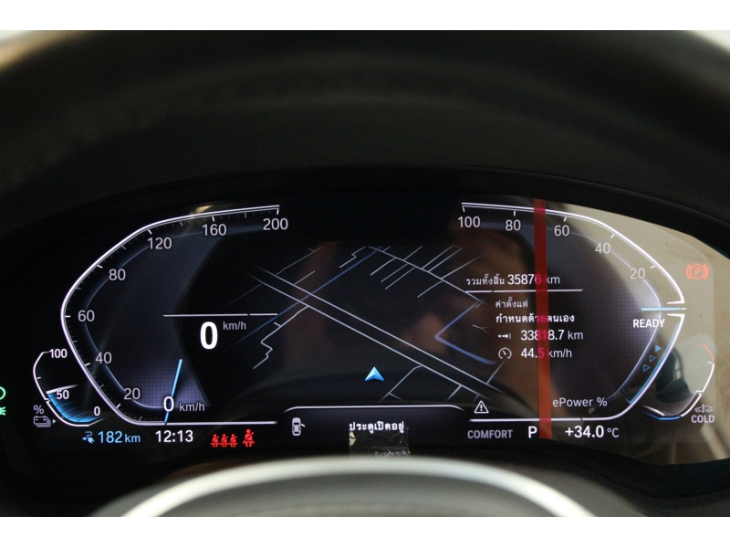 BMW iX3 M Sport Inspiring